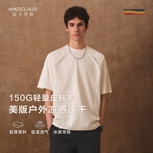 Madcloud修身短袖T恤男速干衣
