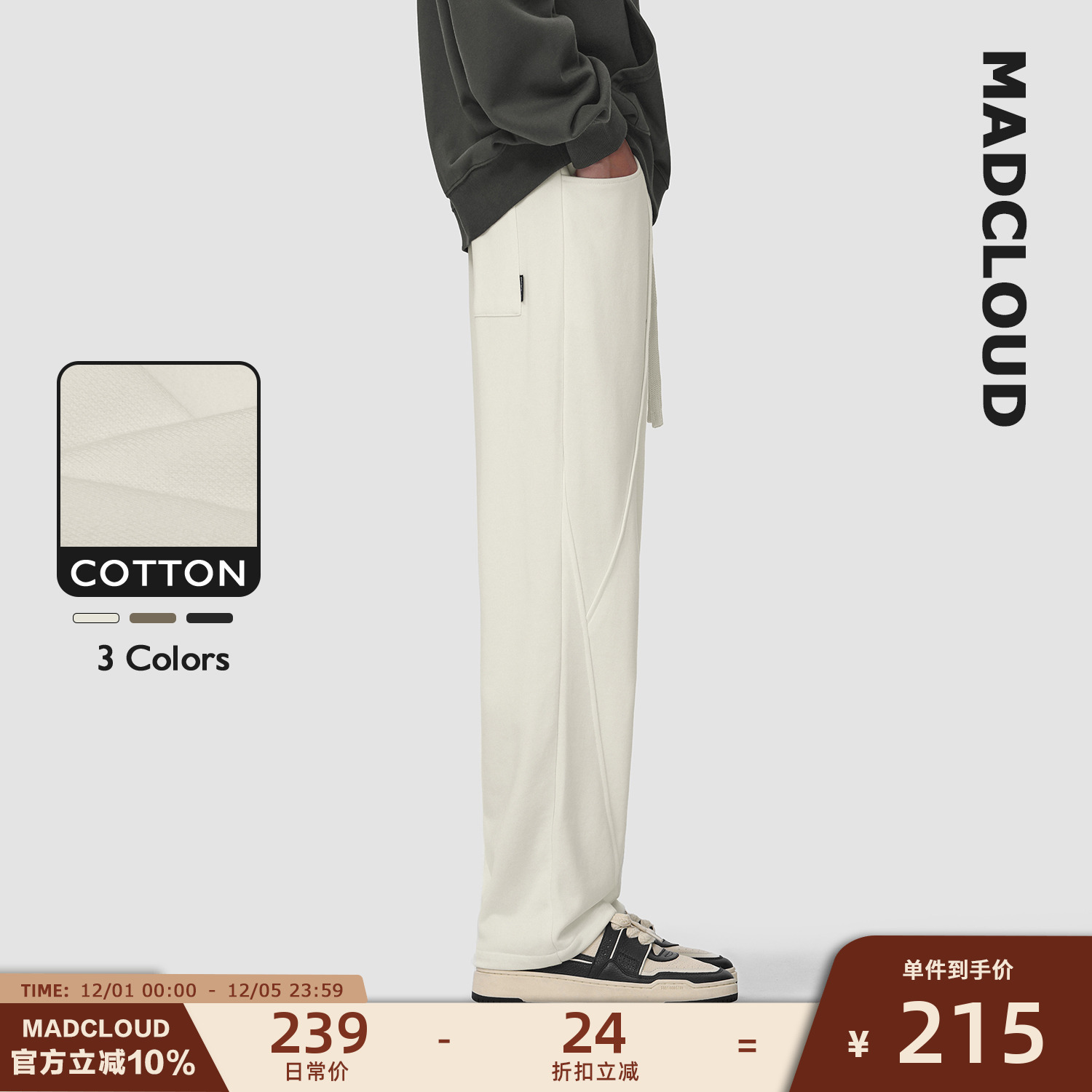 Madcloud美式高街解构运动裤