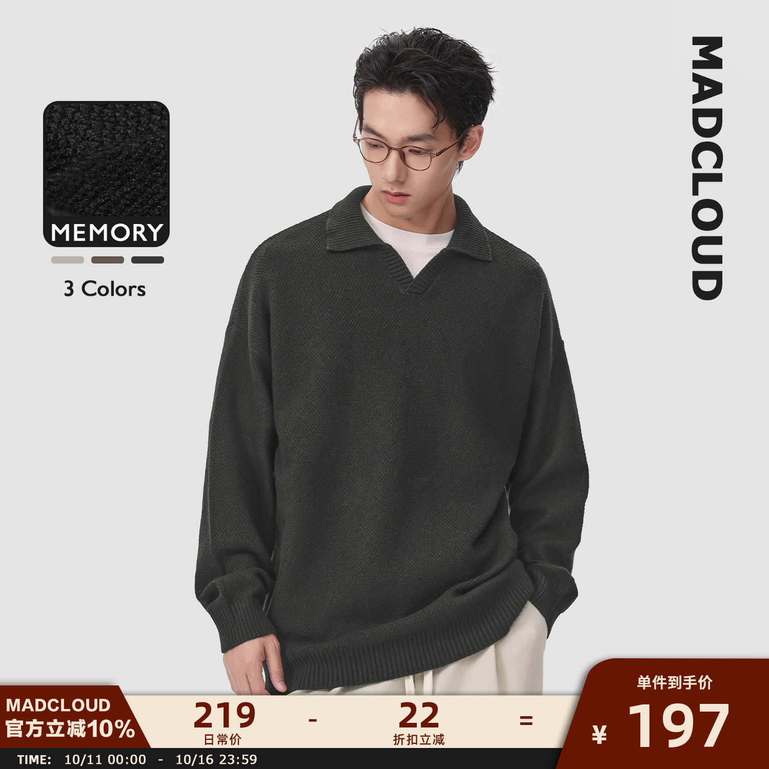 Madcloud春秋针织衫翻领毛衣男
