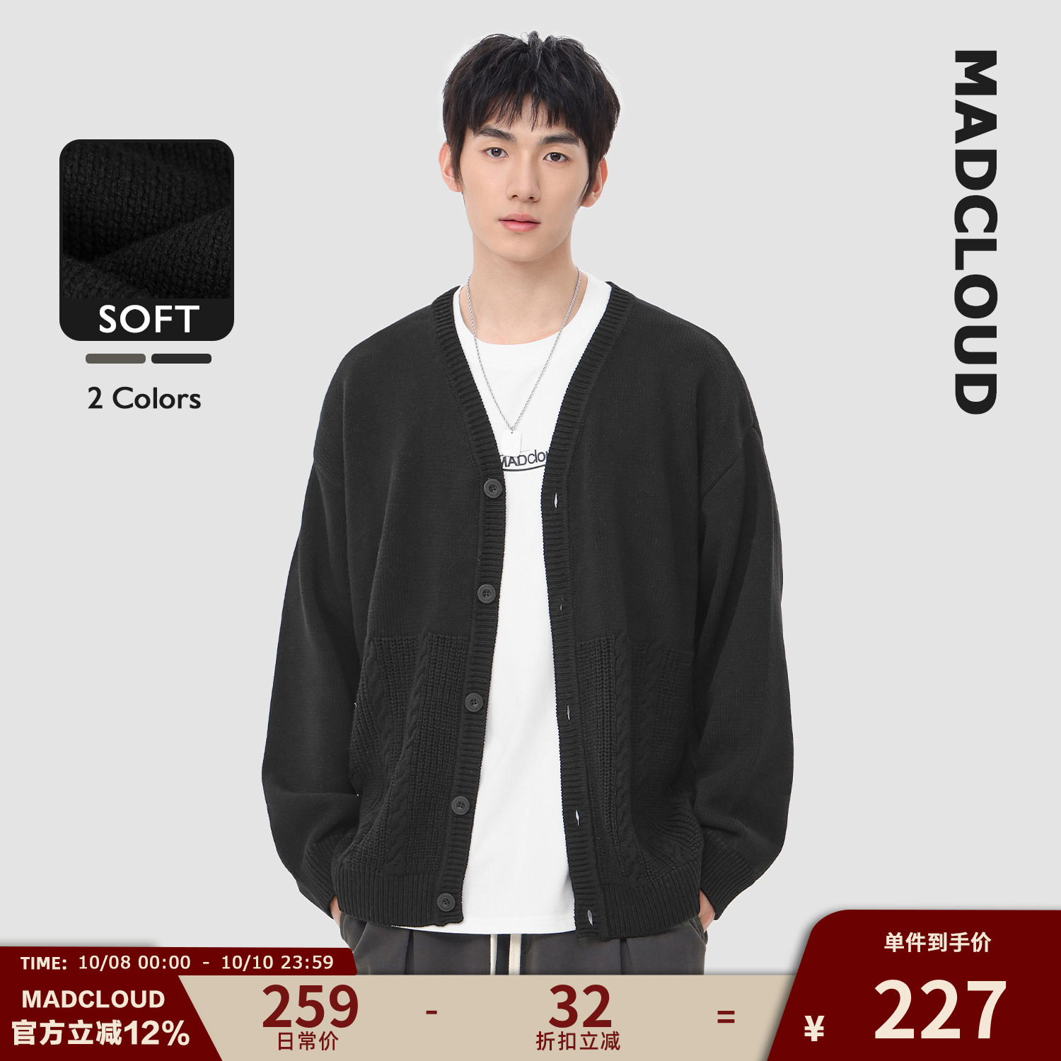Madcloud春秋毛衣外套针织开衫