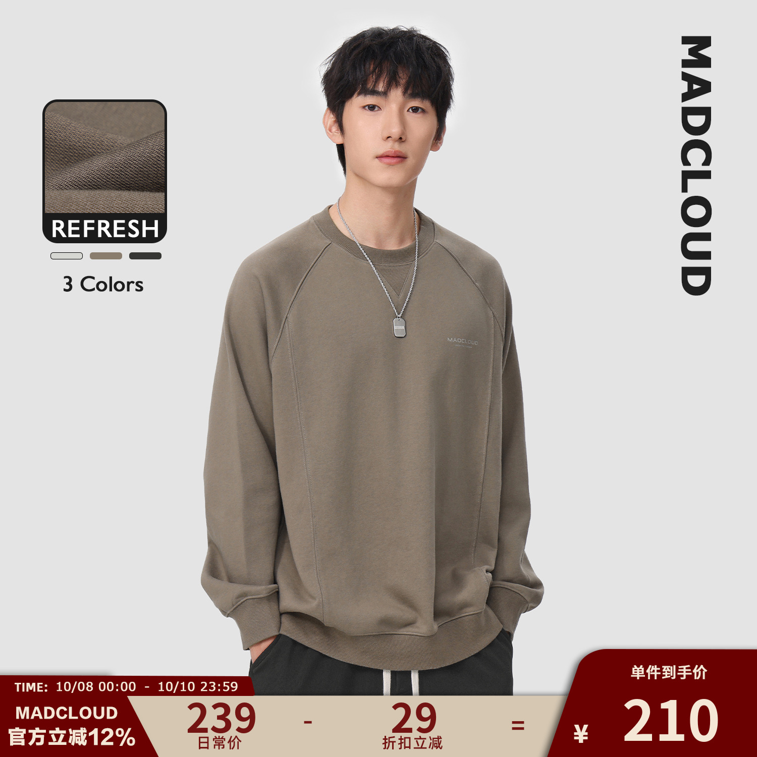 Madcloud美式休闲打底圆领卫衣