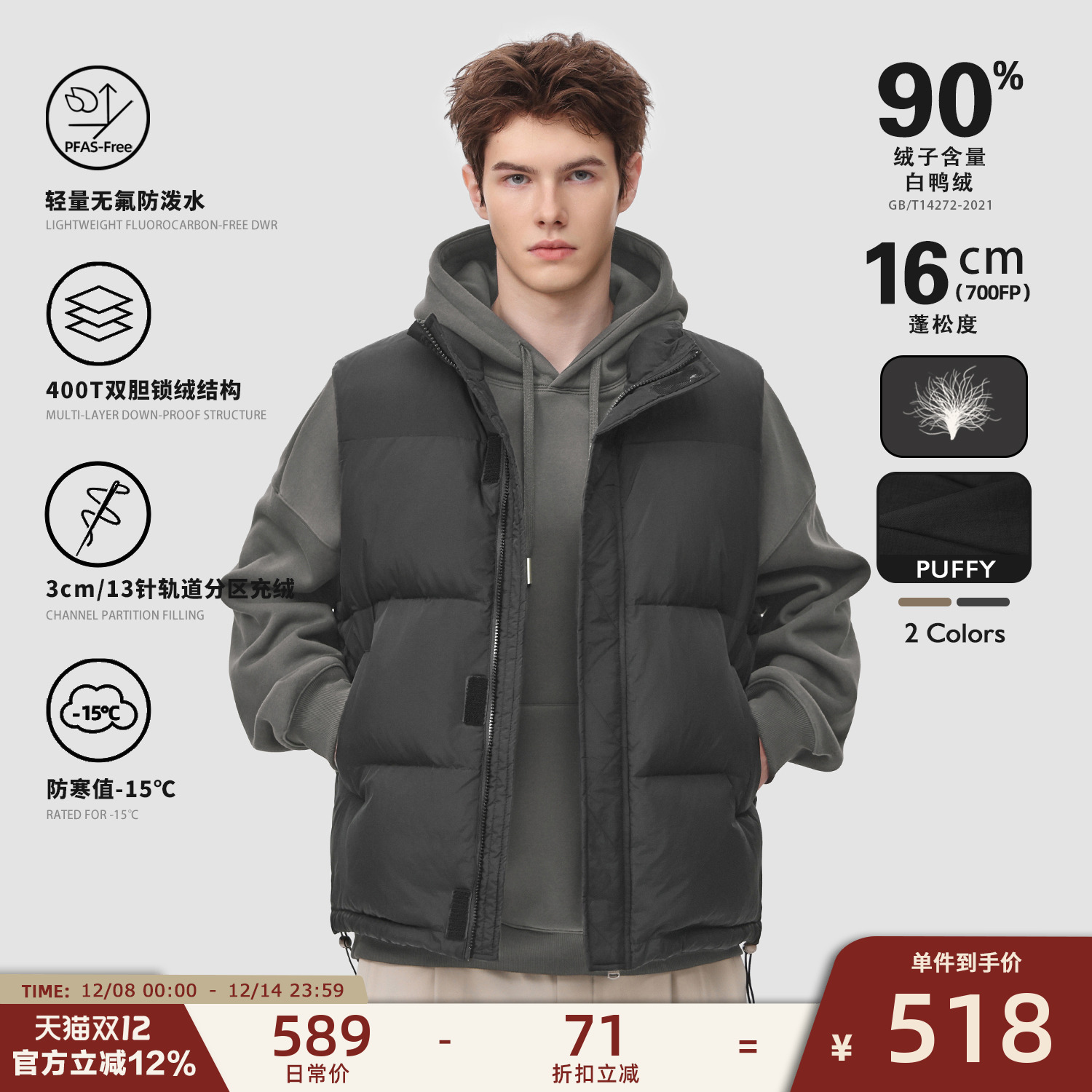 Madcloud冬季重磅保暖羽绒马甲