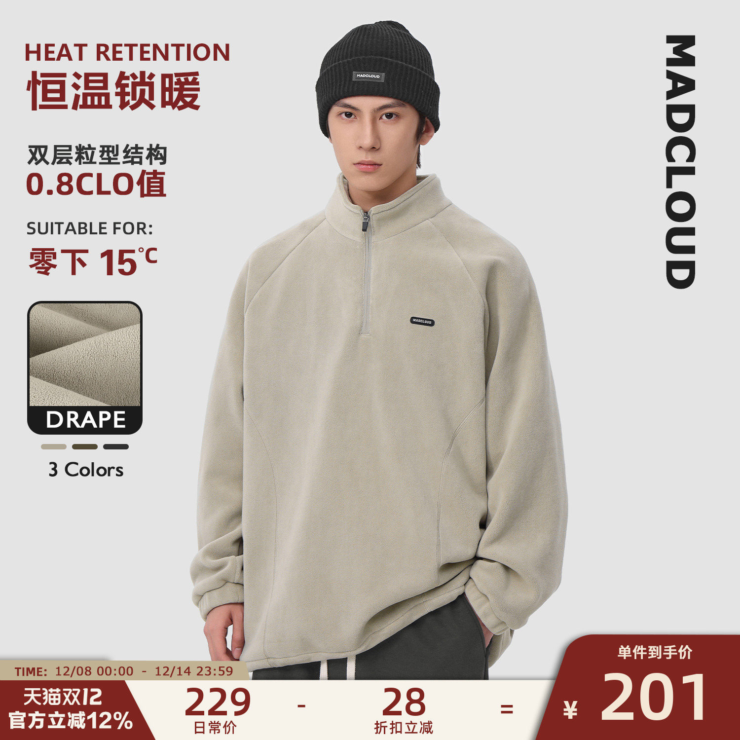 Madcloud摇粒绒卫衣加绒加厚外套