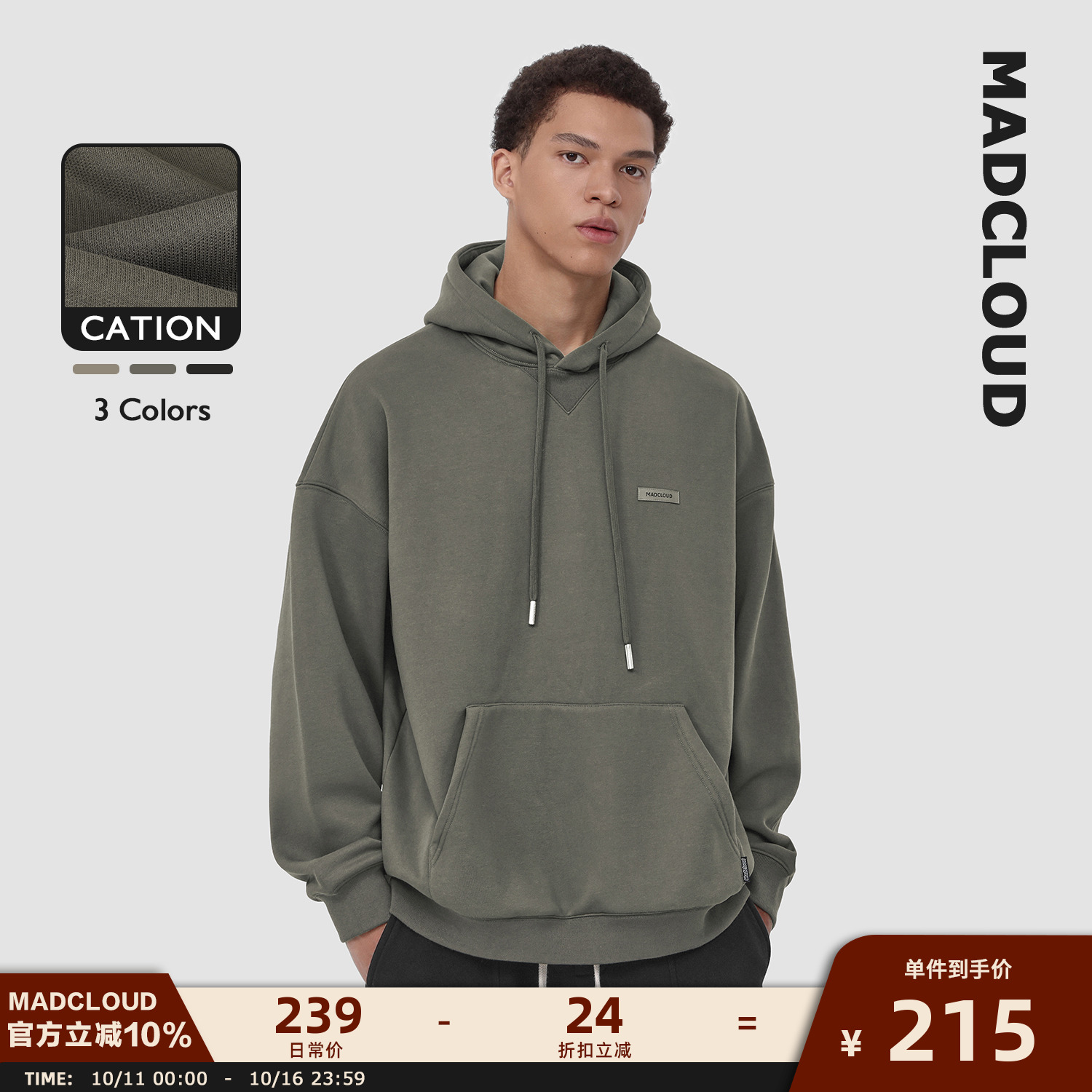 MAD加绒加厚连帽卫衣男Madcloud