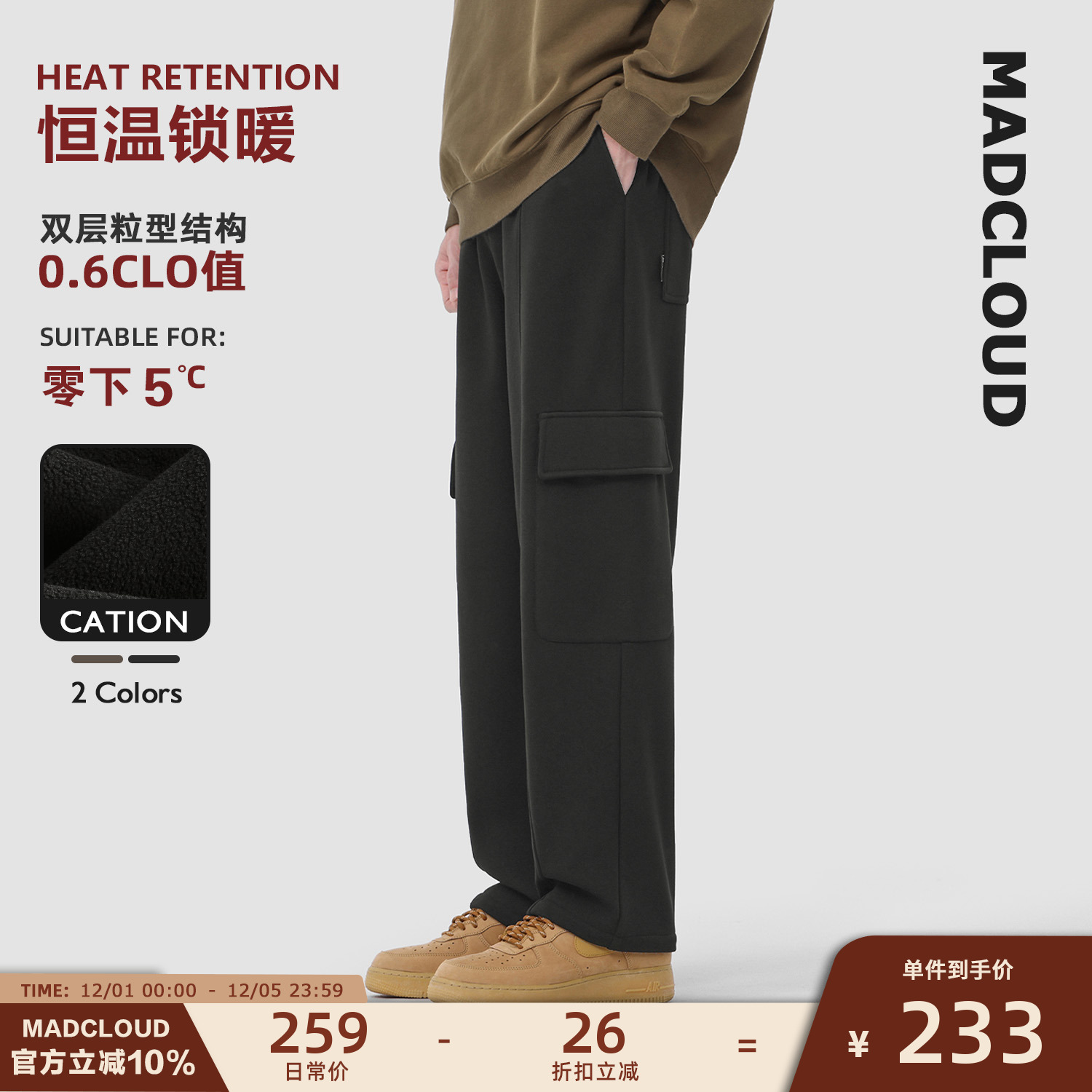 Madcloud美式复古加厚工装裤