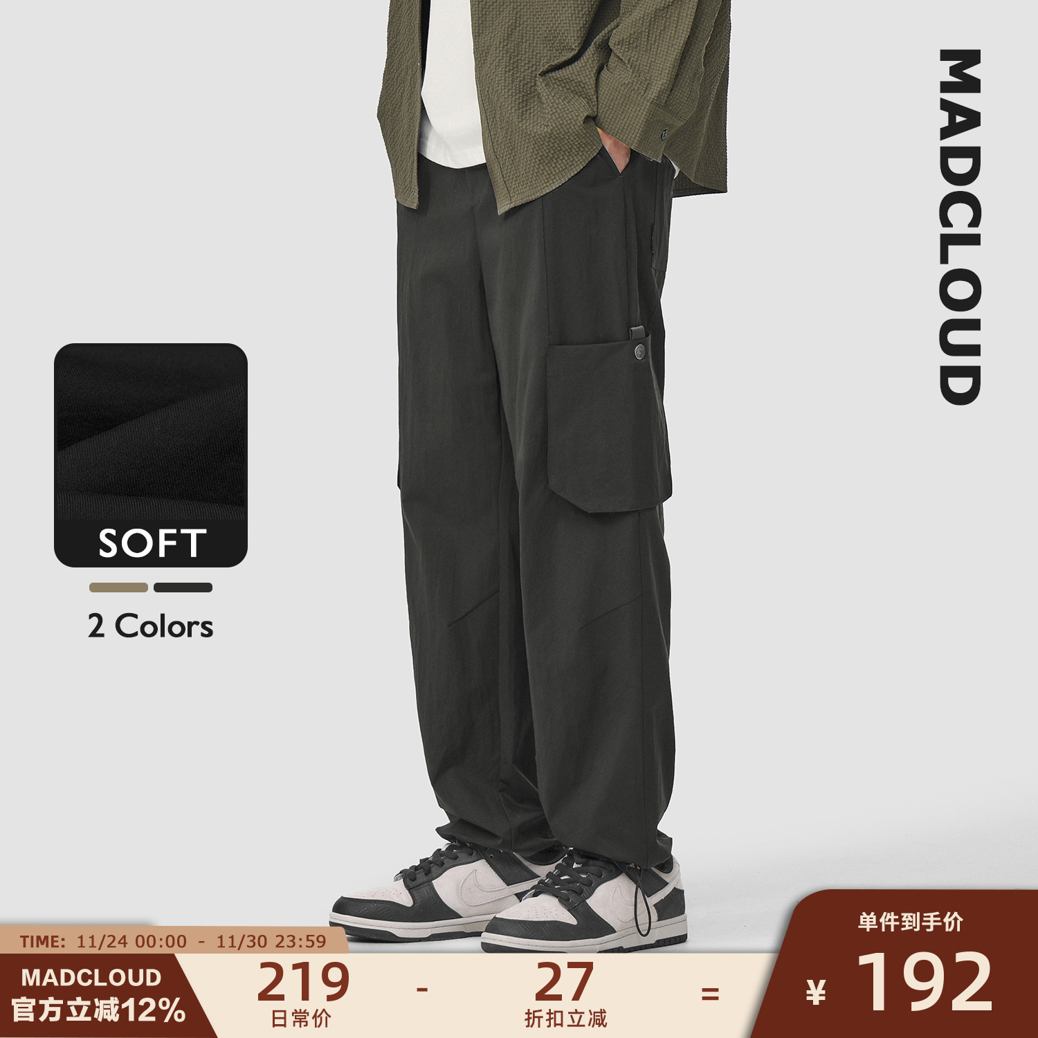 Madcloud轻薄工装束脚抽绳休闲裤