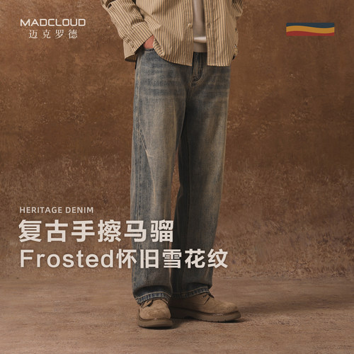 MADFrosted怀旧雪花纹牛仔裤