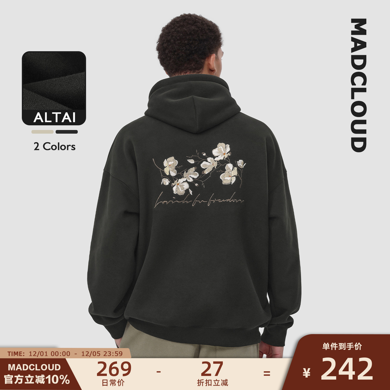 Madcloud重工刺绣加厚连帽卫衣