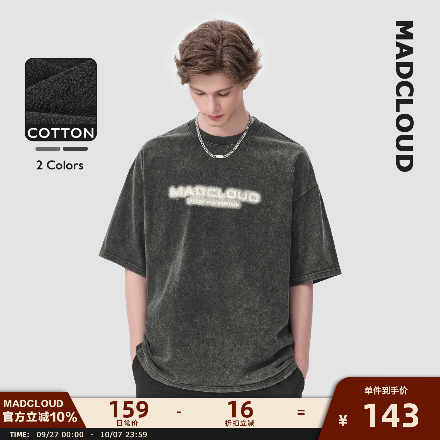 Madcloud美式高街水洗短袖T恤男