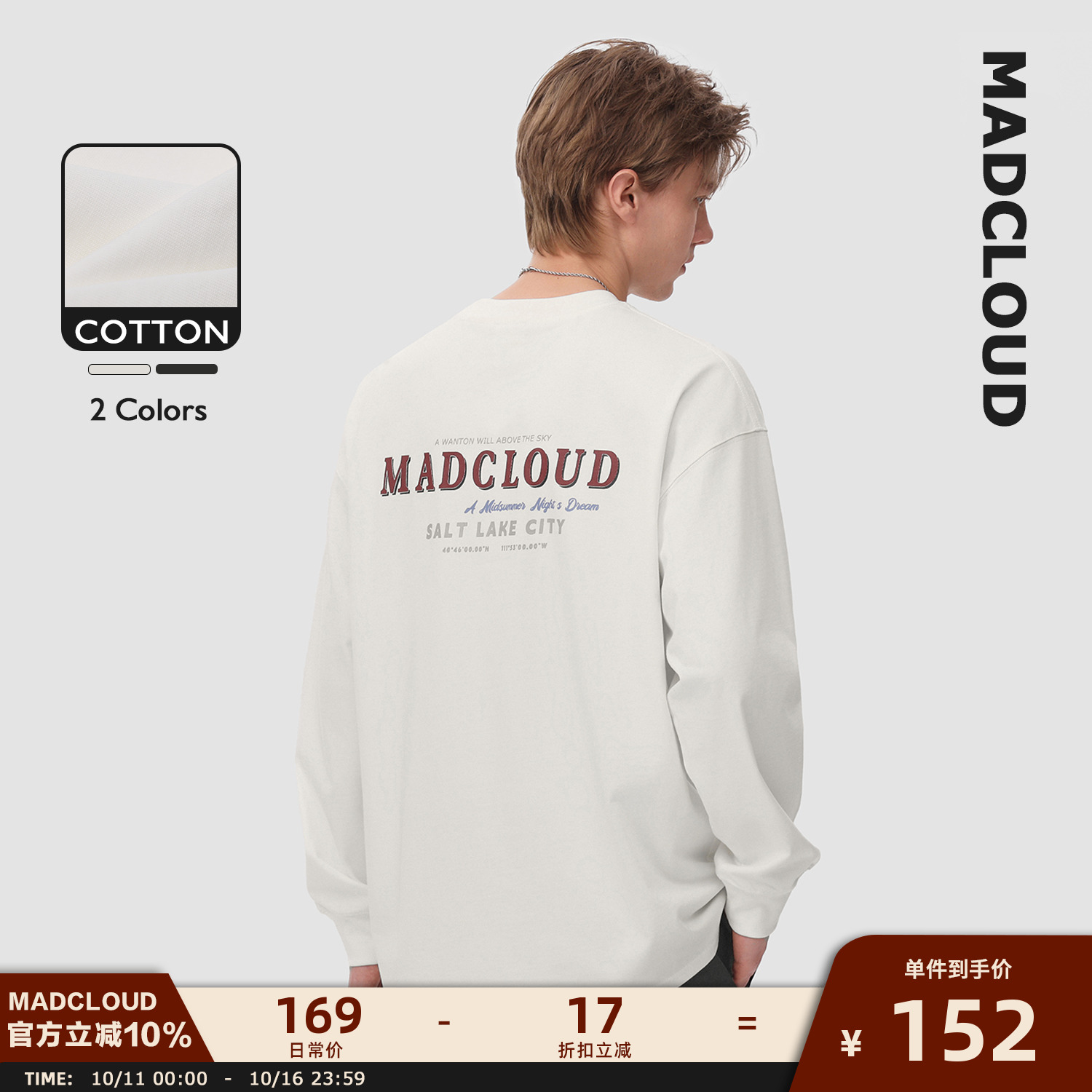 Madcloud美式高街重磅打底衫