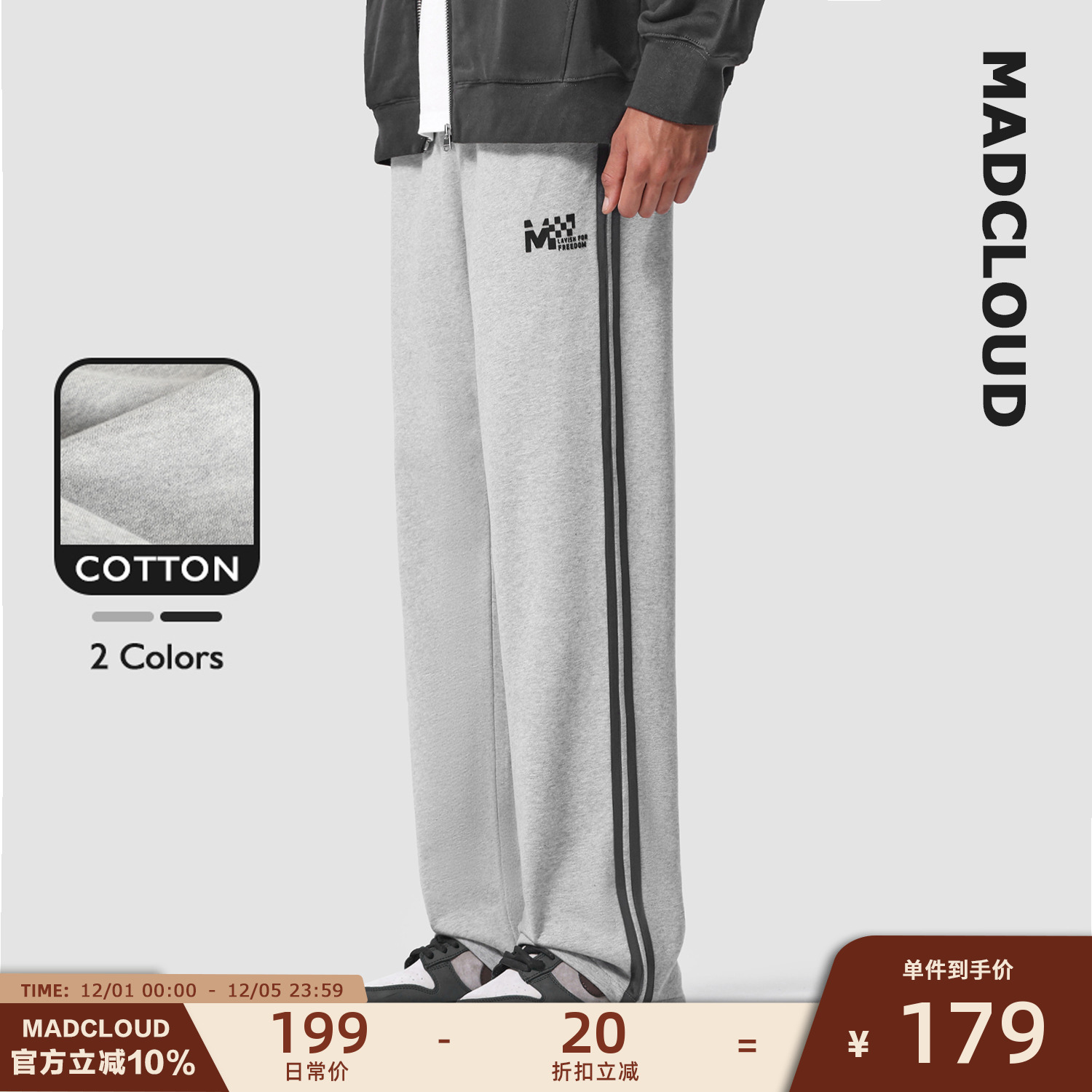 MAD美式高街拼接撞色运动裤