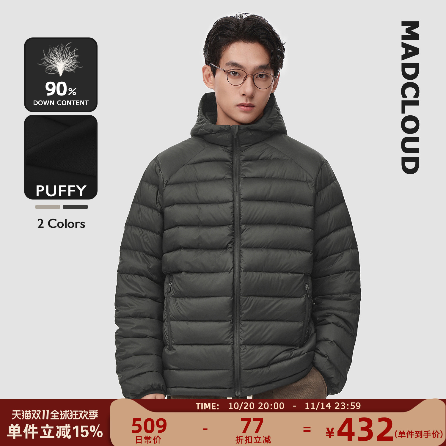 Madcloud90绒连帽轻薄羽绒服男
