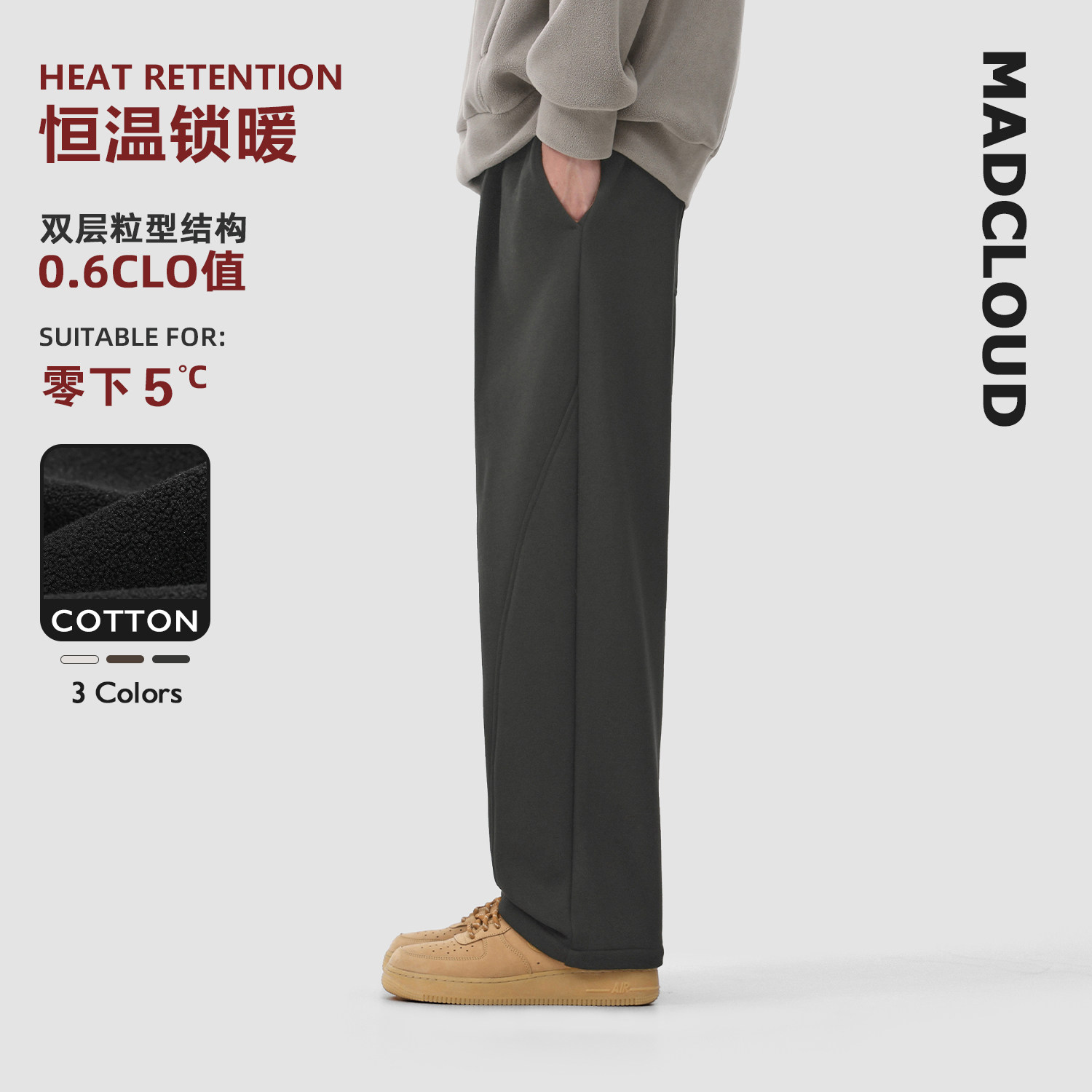 MAD官方 | 迈克罗德 冬季保暖休闲裤加绒加厚运动裤男士重磅卫裤,男装,卫裤,淘宝优惠券,粉丝福利购,淘宝优惠卷