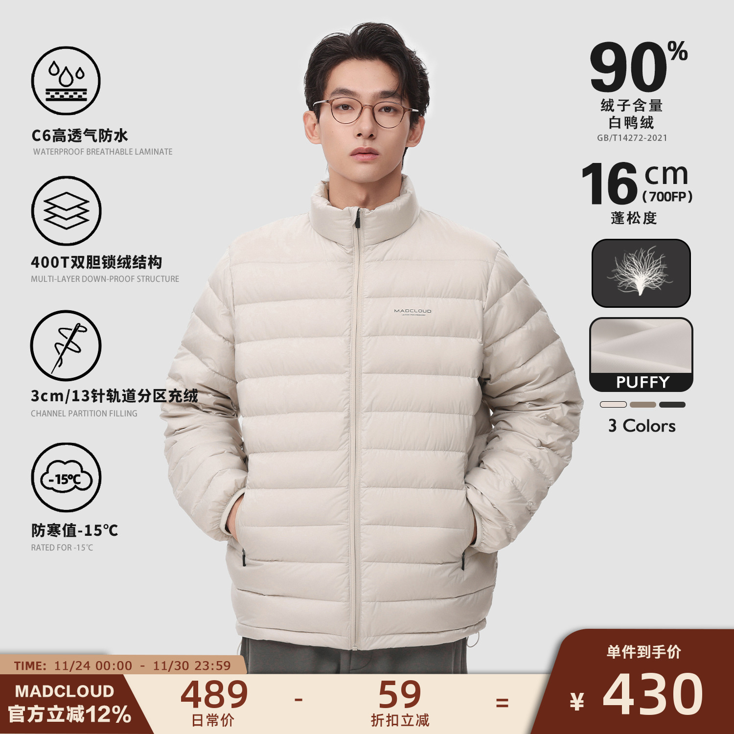 Madcloud90绒排骨服冬季羽绒服