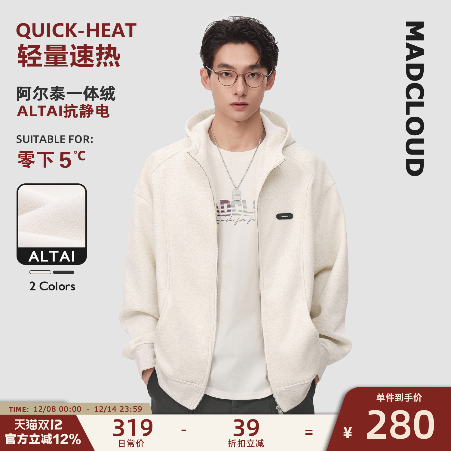 MAD官方冬季保暖帽衫开衫卫衣