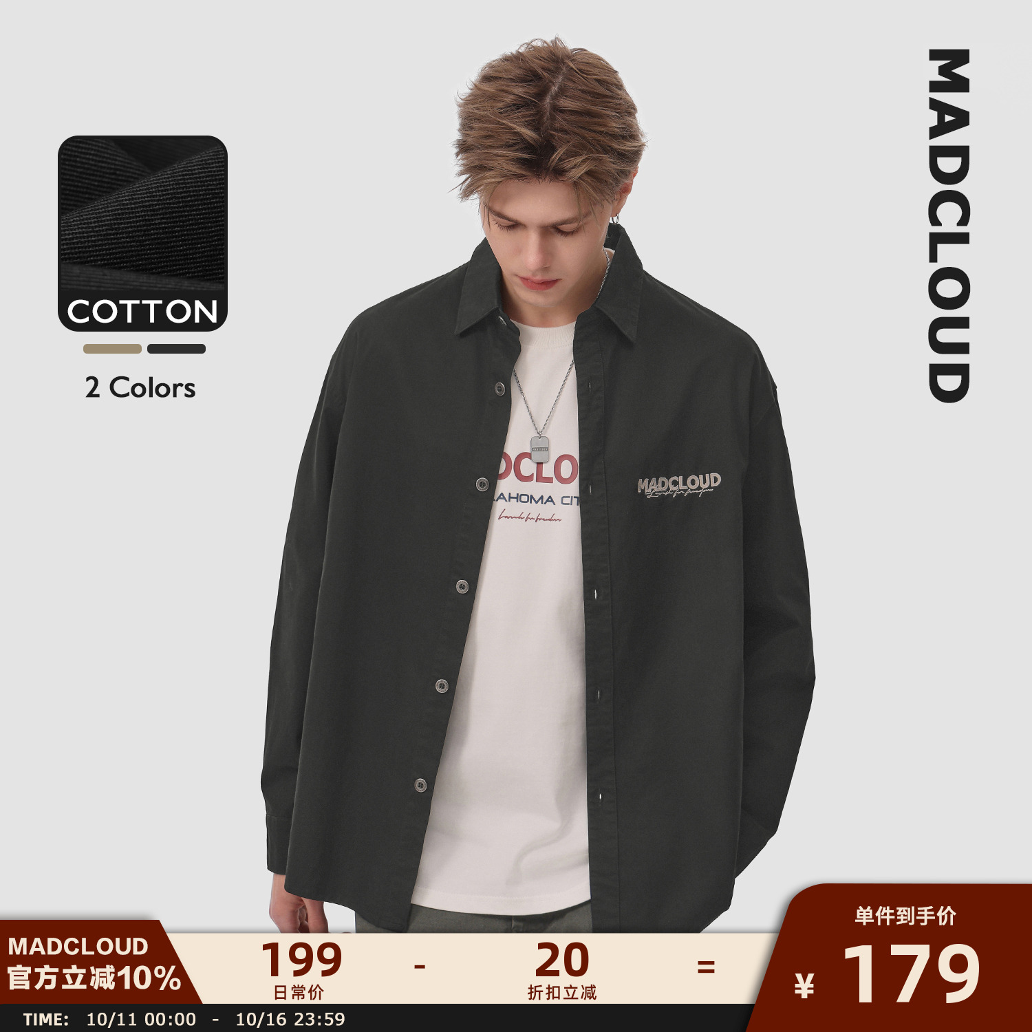 Madcloud美式工装重磅长袖衬衫