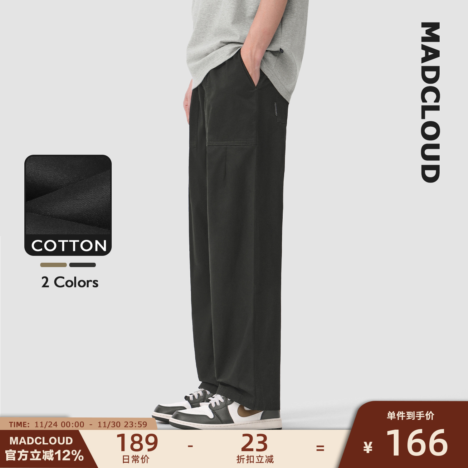 Madcloud夏季轻薄做旧工装休闲裤