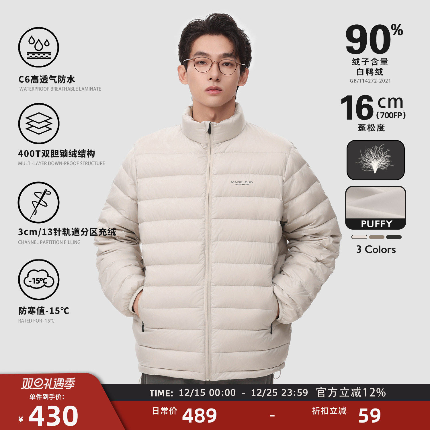 Madcloud90绒排骨服冬季羽绒服