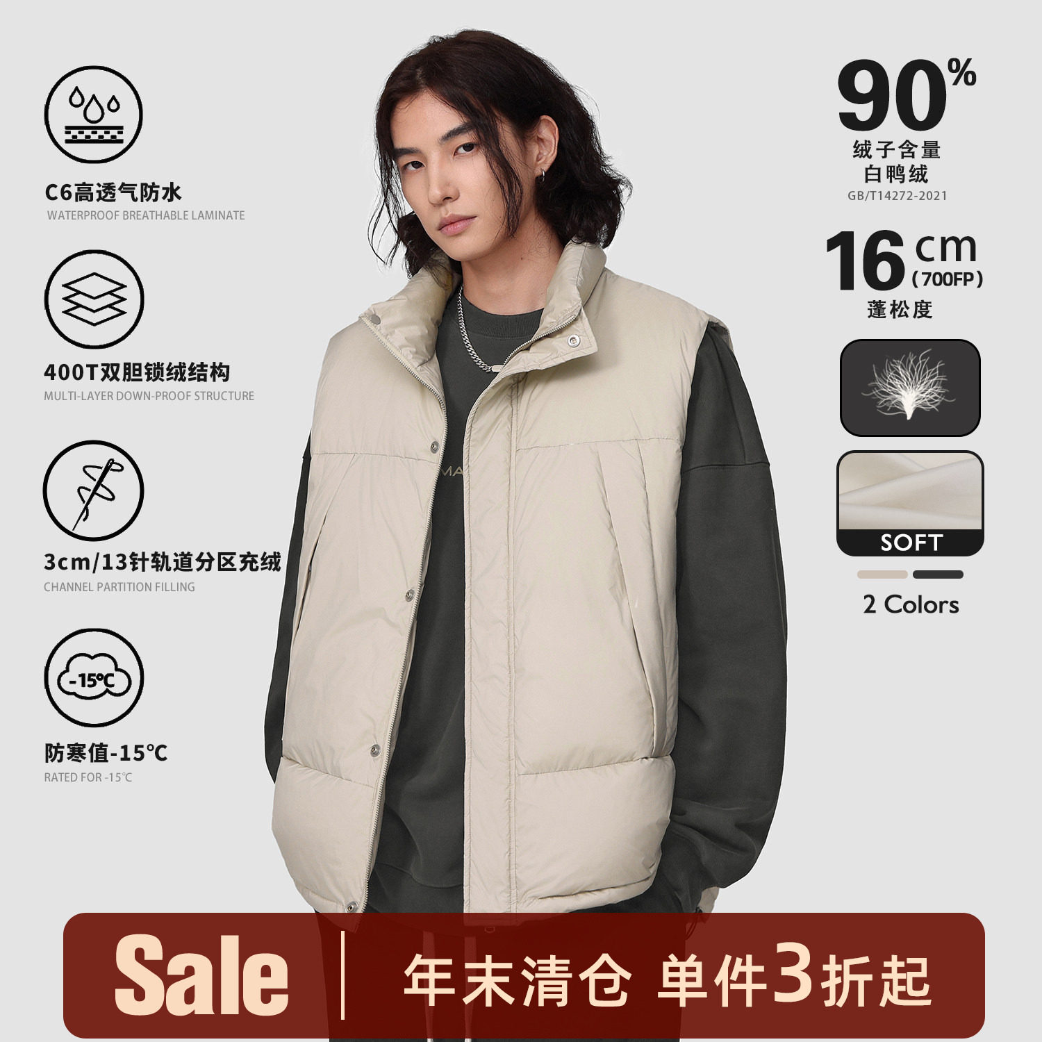 【福利清仓】美式冬季90绒加厚背心外套外穿羽绒马甲男,男装,羽绒马甲,淘宝优惠券,粉丝福利购,淘宝优惠卷