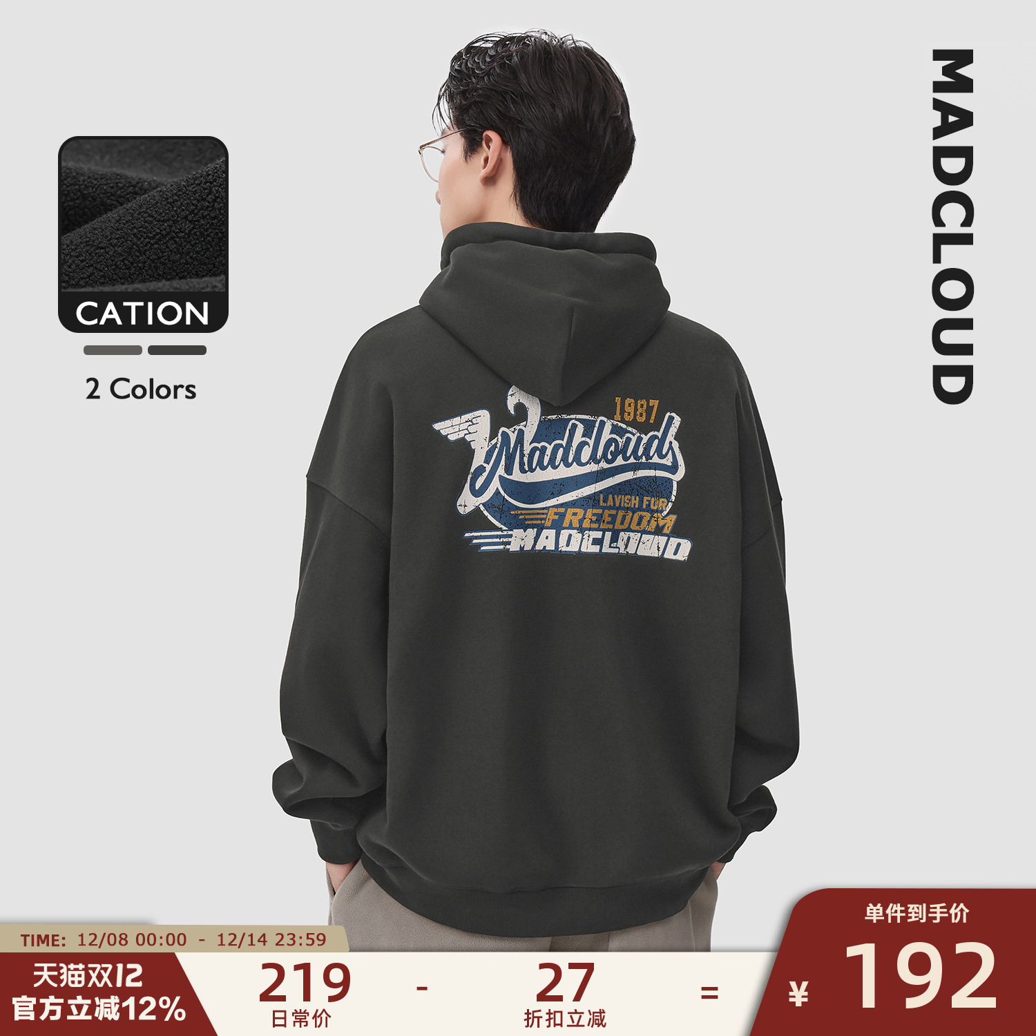 Madcloud冬季保暖美式连帽卫衣男