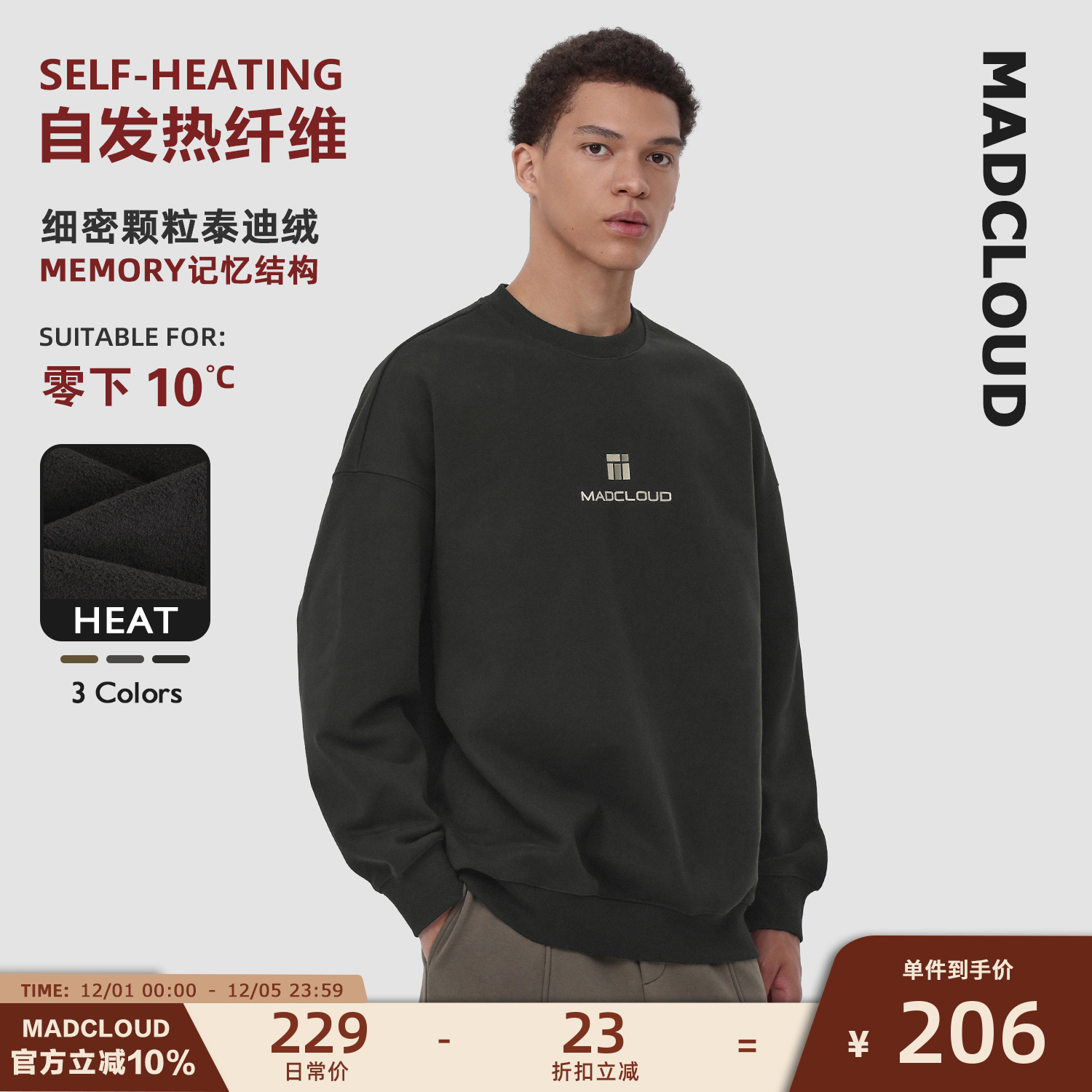 Madcloud卫衣冬季加绒新款圆领