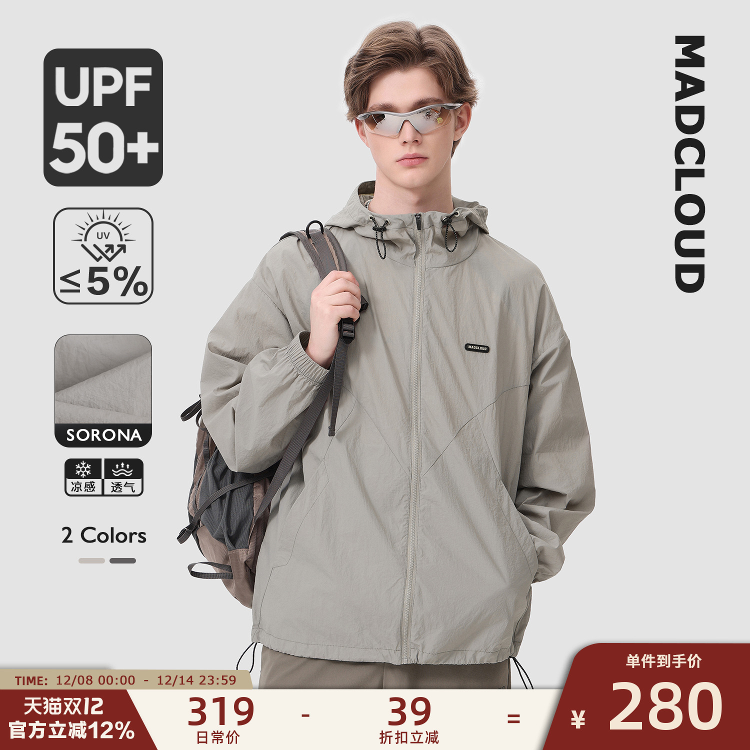 Madcloud轻薄夏季薄款防晒衣冰丝