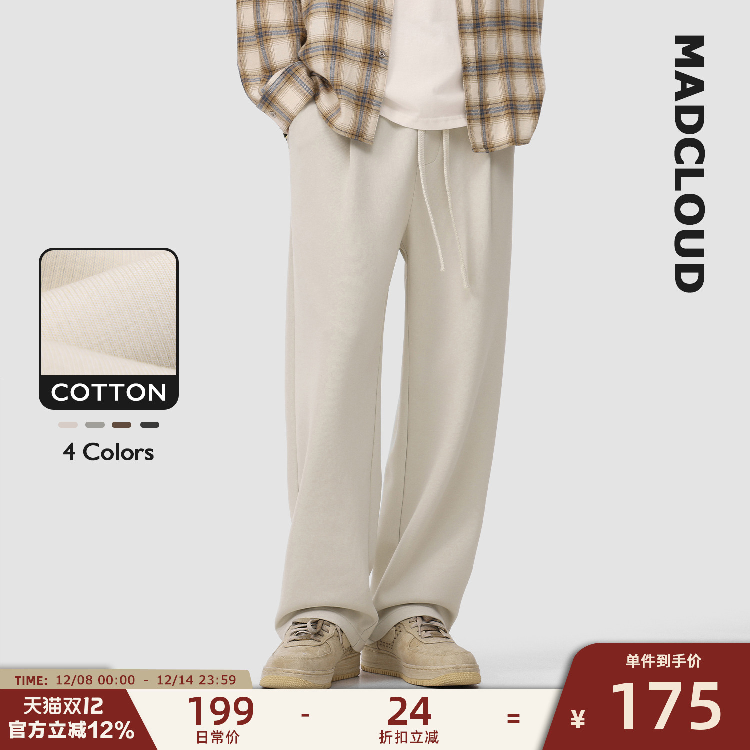 MAD官方垂感廓形春秋阔腿卫裤