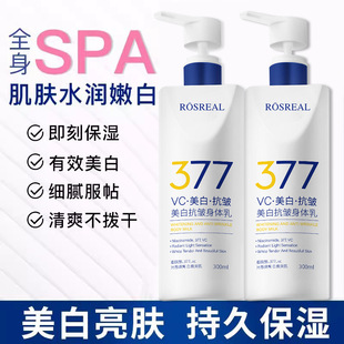 烟酰胺保湿 377美白身体乳 滋润秋冬女持久留香嫩肤滋润肌肤跨境