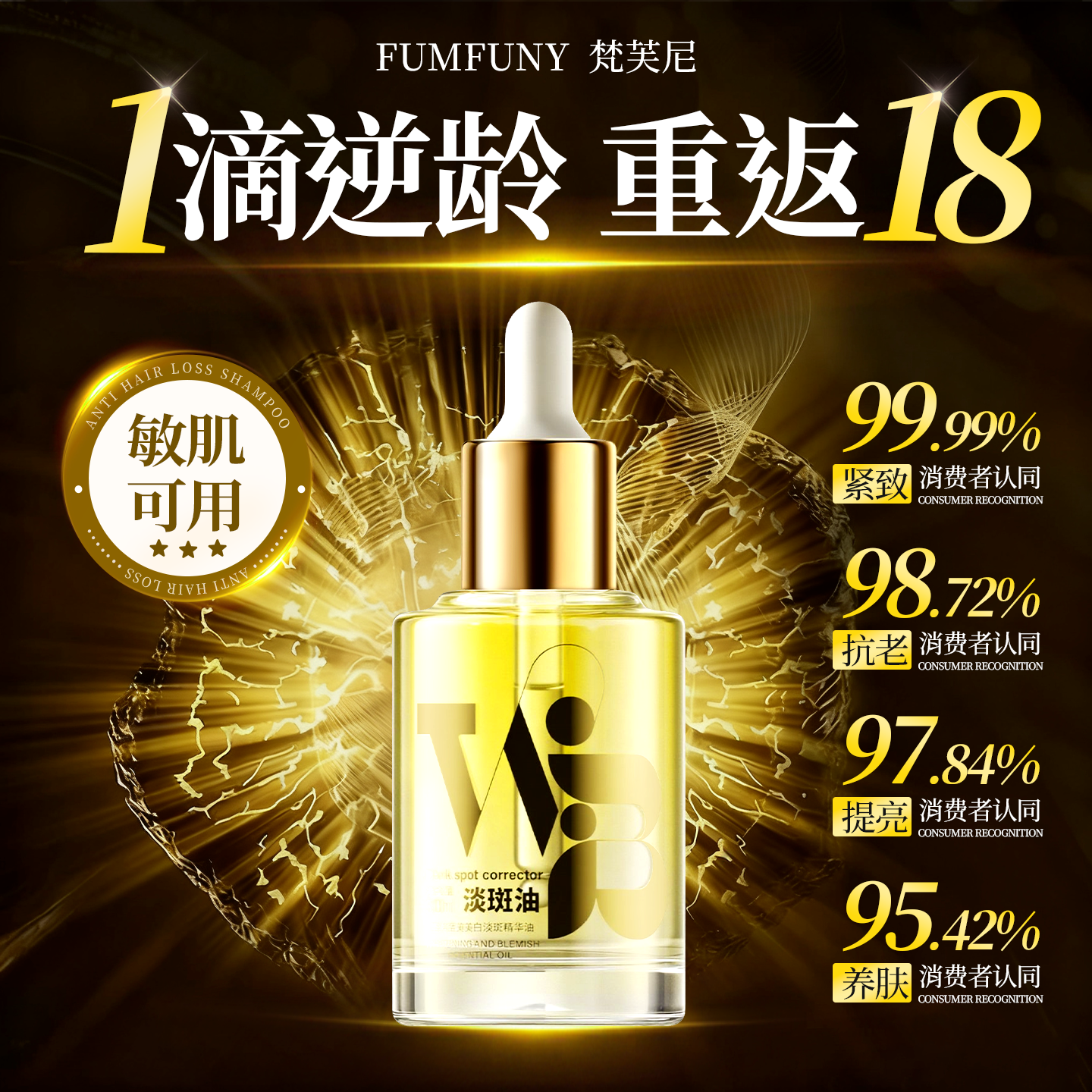 梵芙尼溶斑油美白淡斑以油养肤精油面部淡斑精华油提亮去黄淡化斑,美容护肤/美体/精油,精华油,淘宝优惠券,粉丝福利购,淘宝优惠卷