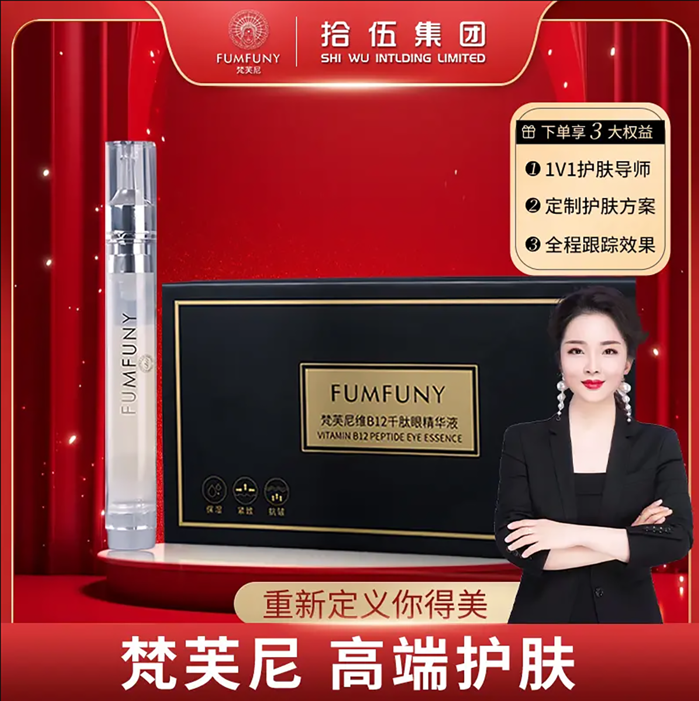 梵芙尼胶原眼部真空肽精华紧致抗皱提拉淡眼部皱纹淡黑眼圈消浮肿