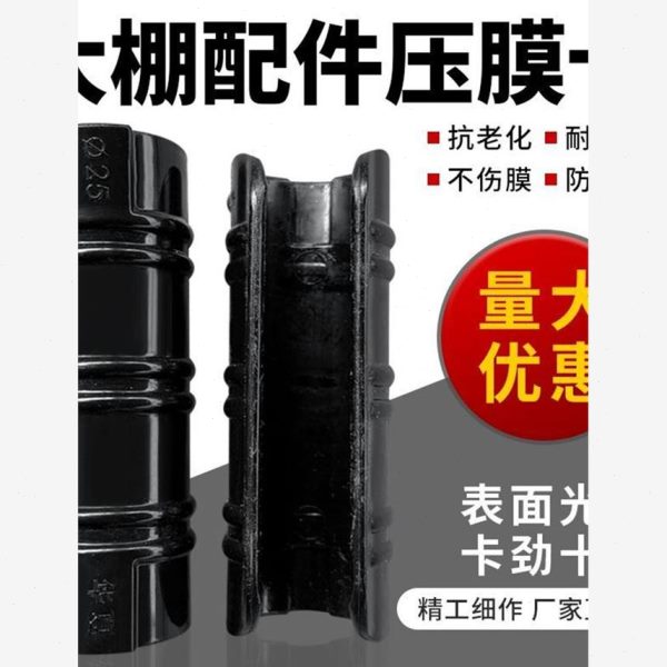 合金夹子钢管固定卡扣ABS黑塑料卡扣膜卡膜压大棚配件薄膜卡卡