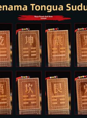 补角牌坤卦干卦坤位房屋缺角艮卦巽卦天然桃木八卦牌木质挂牌挂件