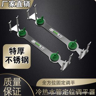 器固定器 加厚管淋浴花洒调定位冷热水不锈钢定位器平混水阀新款