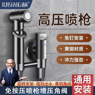 JOWMO牧王 马桶伴侣冲洗喷枪卫生间厕所角阀家用高压清洗水枪喷头