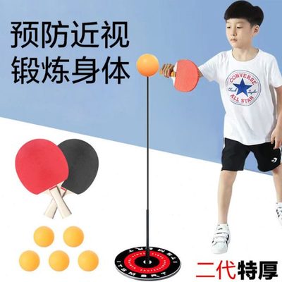 弹力球儿童打乒乓球网红个人 运动器材家用神器的乒乓球训练器一