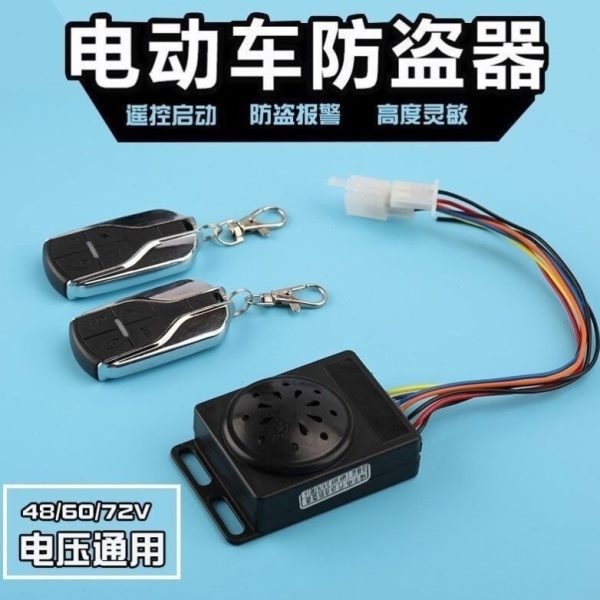 锁48v语音电机60电动车防盗器2电瓶车遥控双报警器无v7 器防盗带v