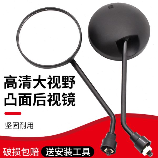 通用反光镜后倒电动车后视镜爱玛台铃雅迪倒车小圆镜电瓶自行车子