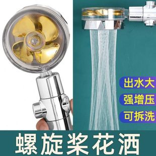 叶涡轮增压花洒花洒风淋浴喷头手持