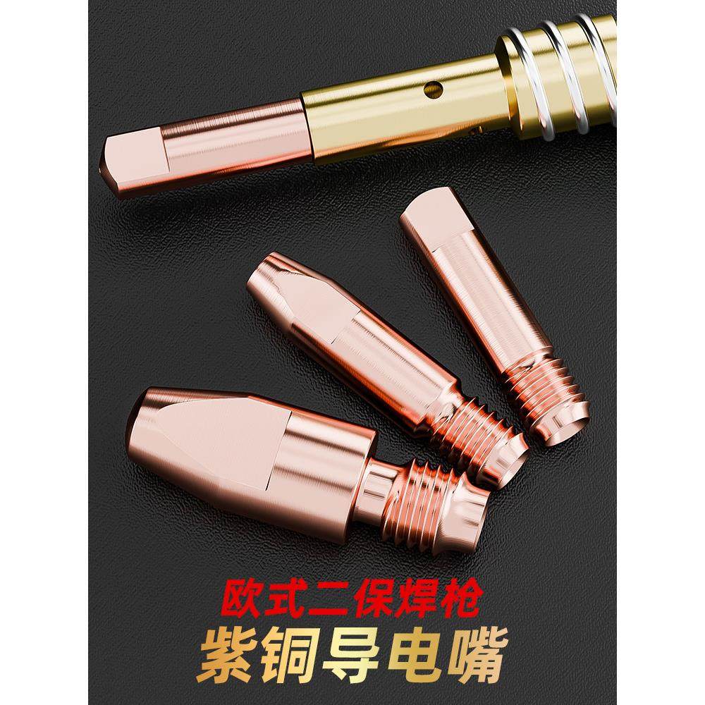欧式二保焊枪.导电嘴.无气保护焊机配件AKKD导丝咀.
