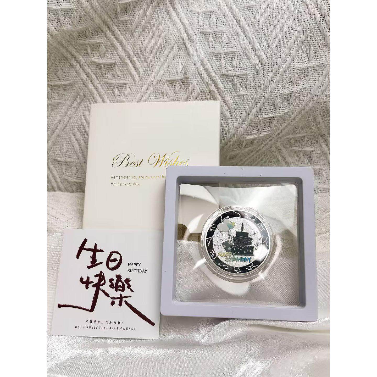 中藏生日快乐纪念币创意实用伴手礼硬币送好朋友生日礼物女纪念章