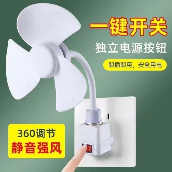 2025插座小身材挂式新款无刷电机头小节能家用旋风吊风扇灯小风扇