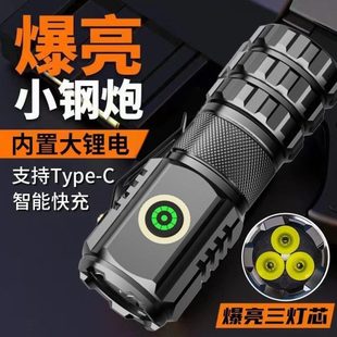 三超强光便携升级家用爆闪眼超亮户外小怪兽手电可充电小型迷你 款
