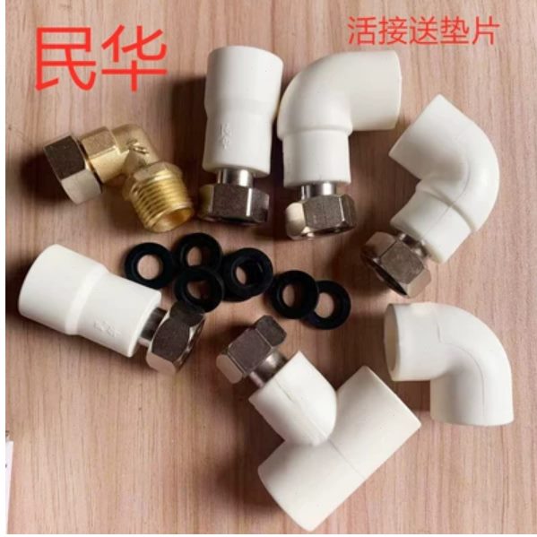 管件专用专用角阀PPR海尔热水器铜弯活接指定民配件小华美的活接