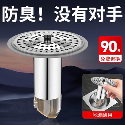 防地漏防臭封口盖通用过滤网卫生间臭浴室下水道内芯排水口返神器