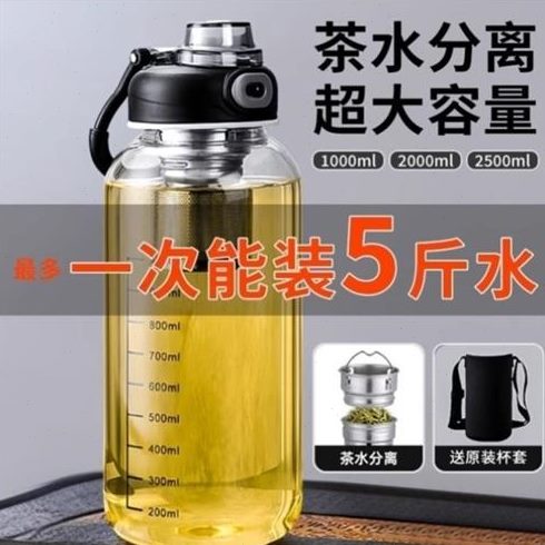 茶水分离大容量玻璃杯商务男女学生用耐高温带刻度大肚杯泡茶杯子