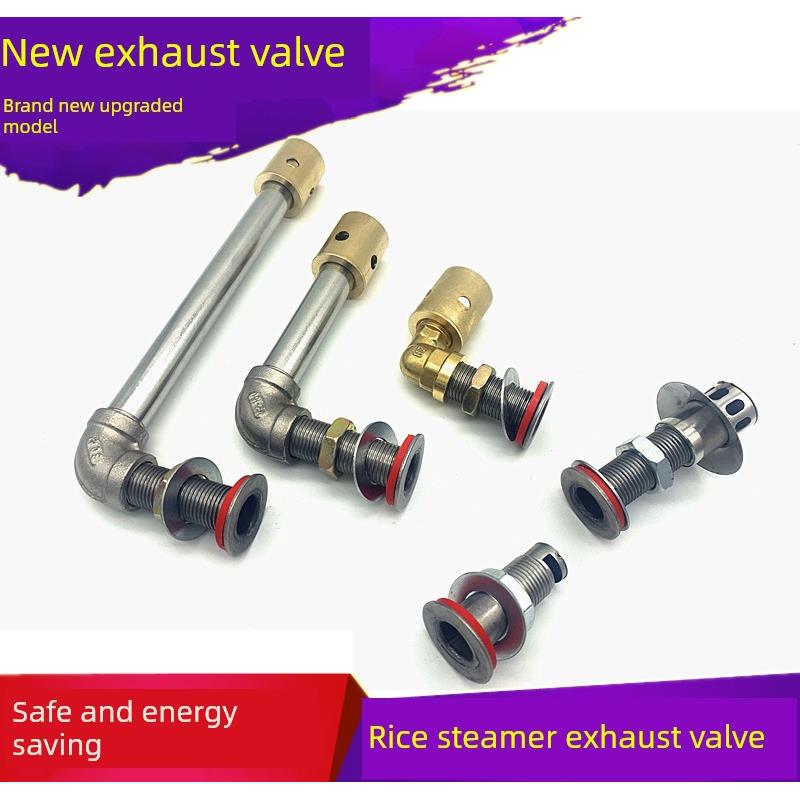蒸饭柜配件不锈钢排气阀蒸车出气阀排气管蒸饭车燃气蒸饭机出气口