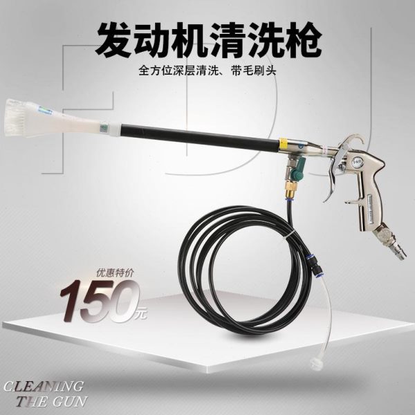 汽车龙卷风清洗枪洗车内饰清洗机气动洗车工具喷壶枪发动机清洁