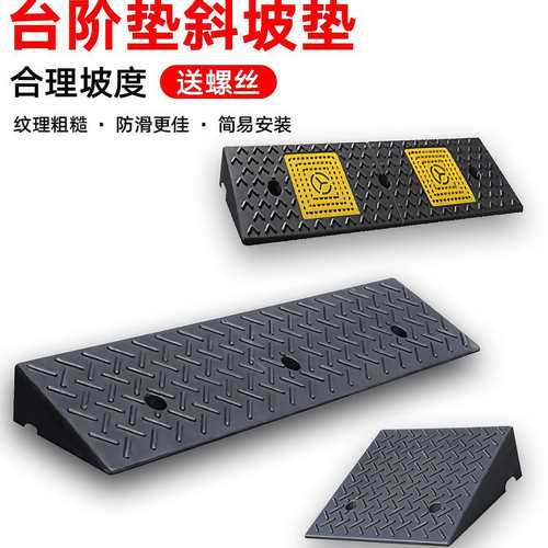 台阶斜坡垫马路牙子橡胶汽车爬坡门槛橡胶上坡家用坡道踏板减速带