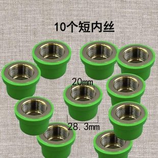 嵌件修補水管工具修復20內絲絲更接直牙取頭模換4分器內熱熔器