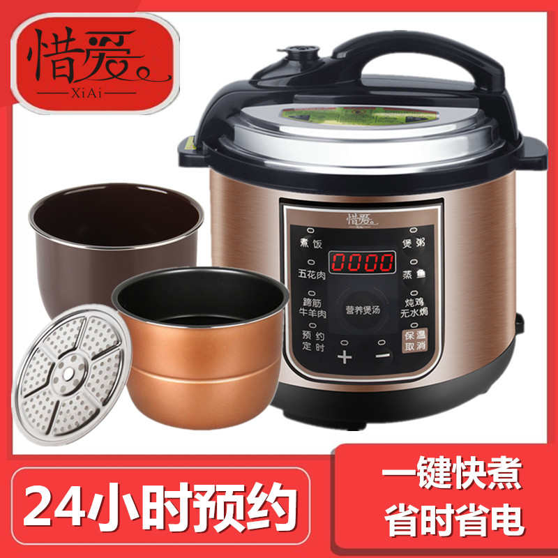 电压力锅家用双胆2L4L5L6L8LC迷你高压电饭煲多功能小型电高压锅